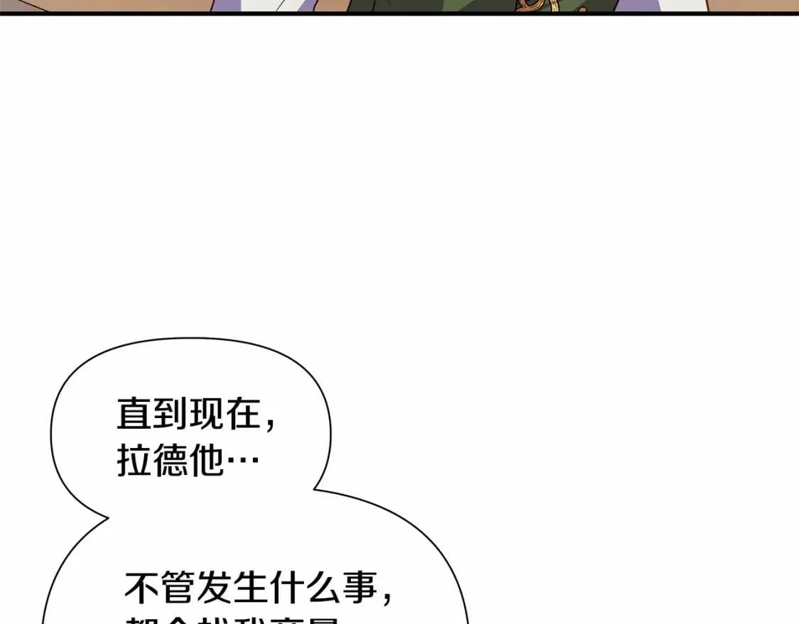第141话 我也生气了！ 第22页