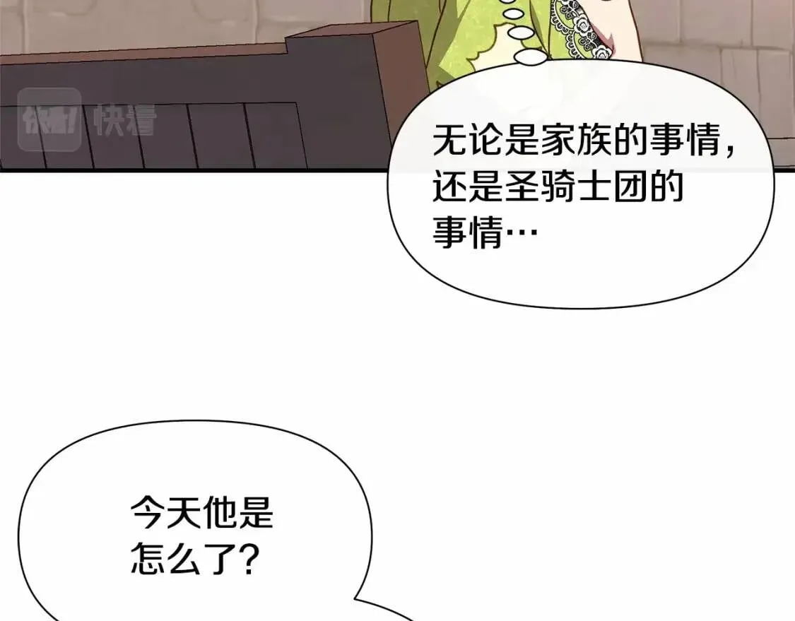 第141话 我也生气了！ 第24页