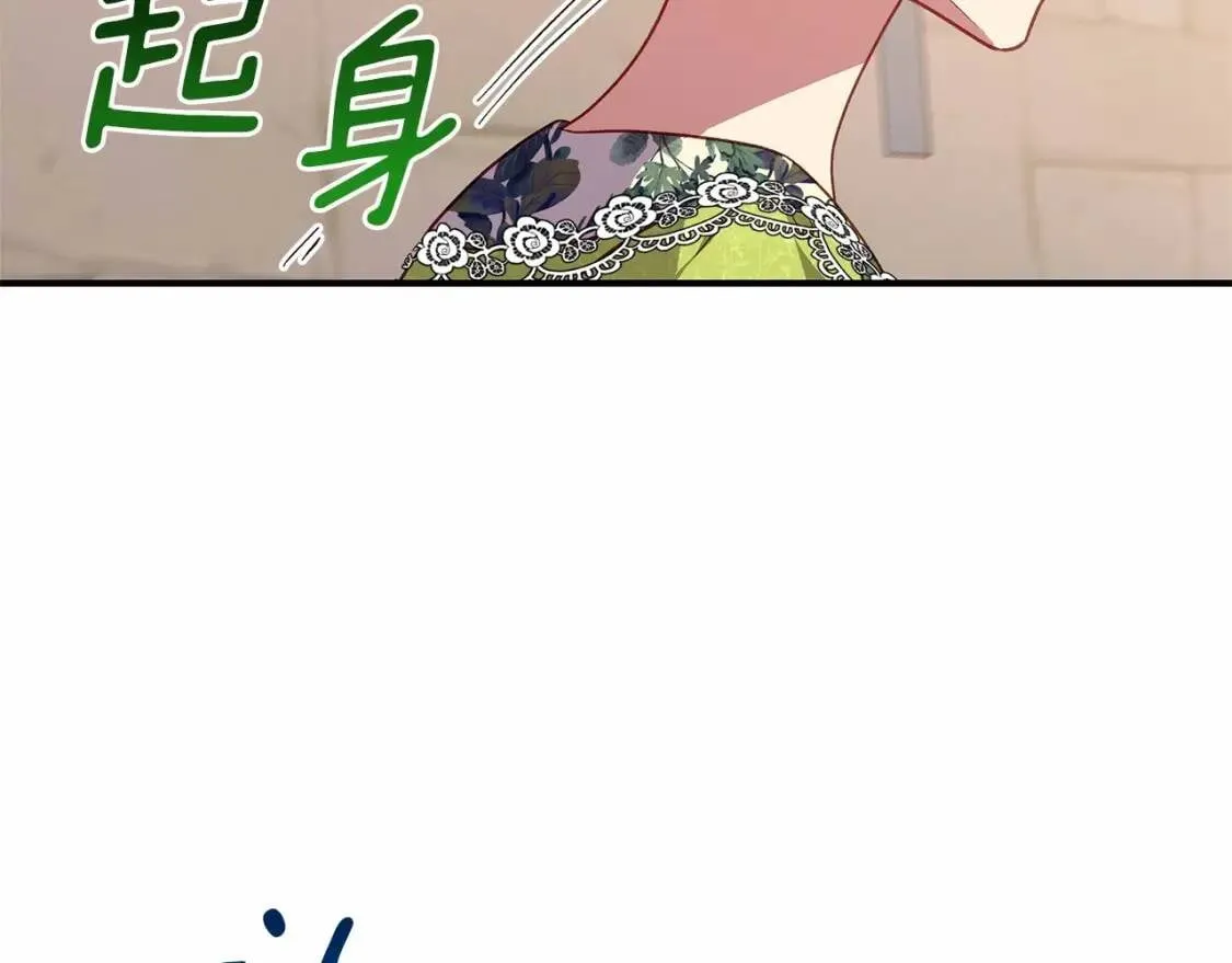 第141话 我也生气了！ 第26页