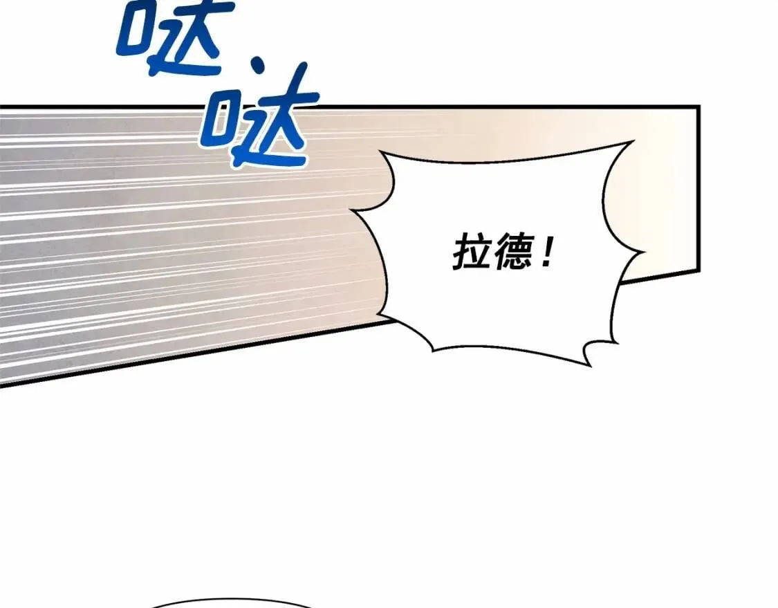 第141话 我也生气了！ 第27页