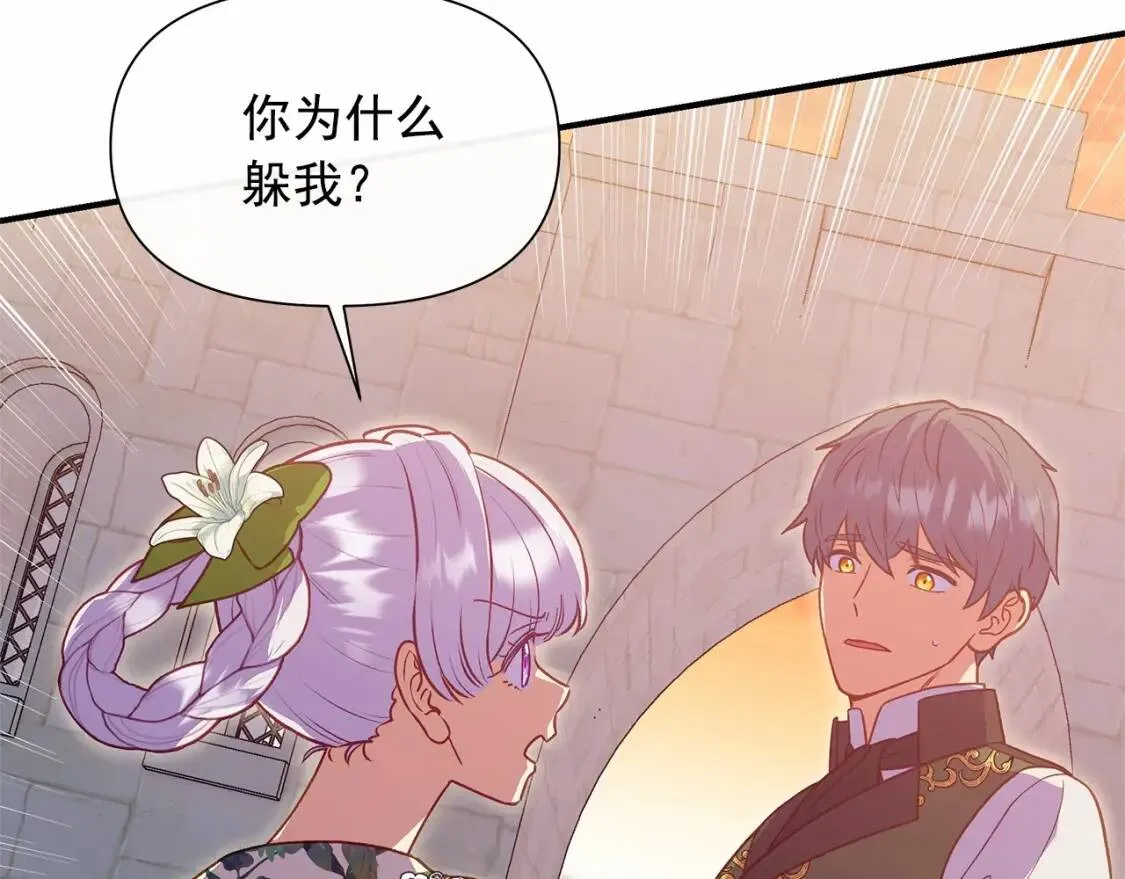 第141话 我也生气了！ 第28页