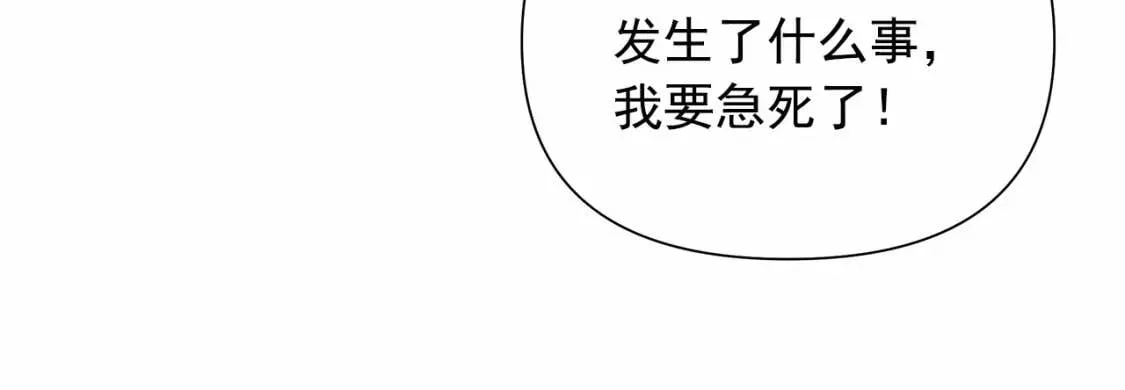第141话 我也生气了！ 第30页