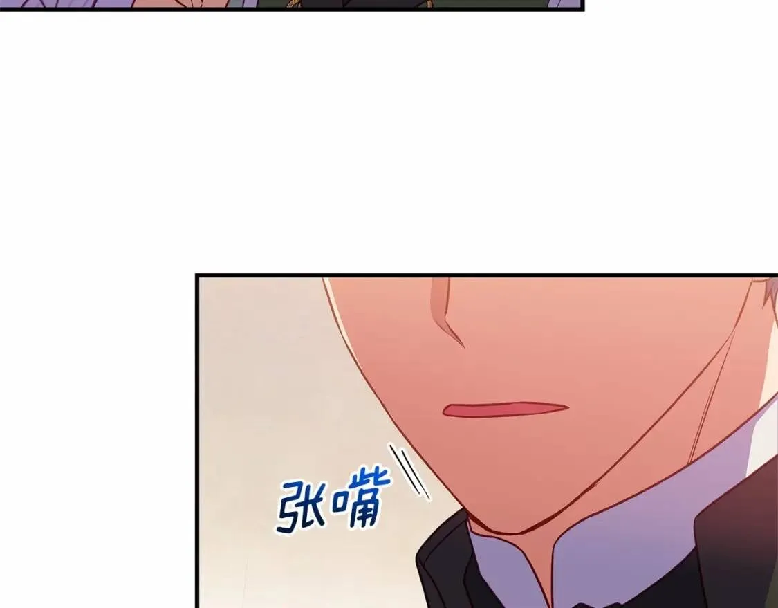 第141话 我也生气了！ 第32页