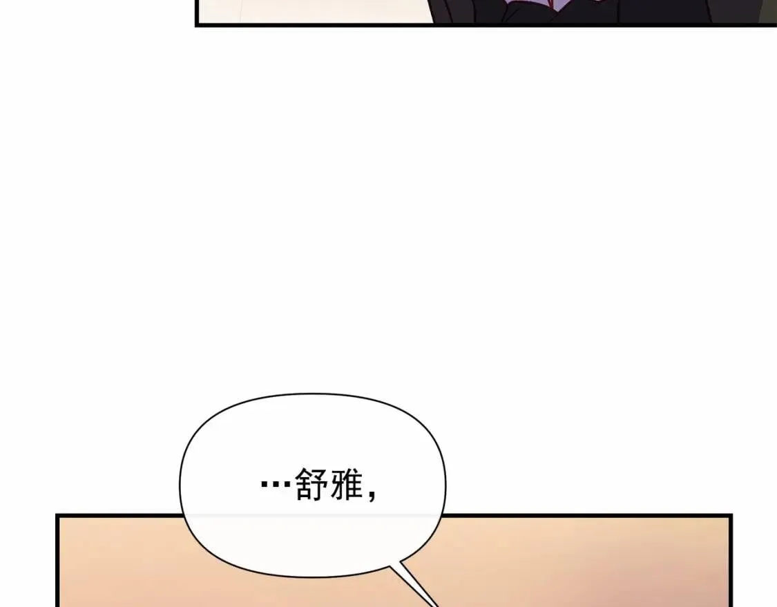 第141话 我也生气了！ 第33页