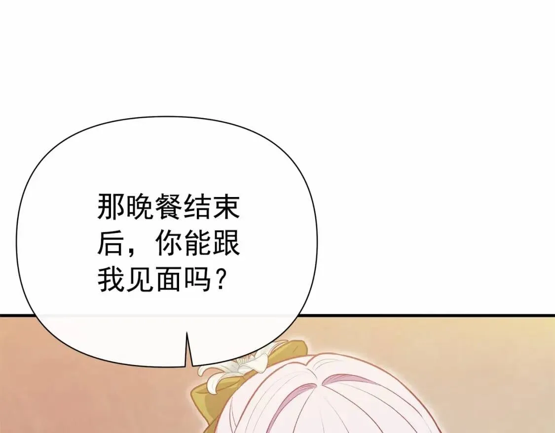 第141话 我也生气了！ 第35页