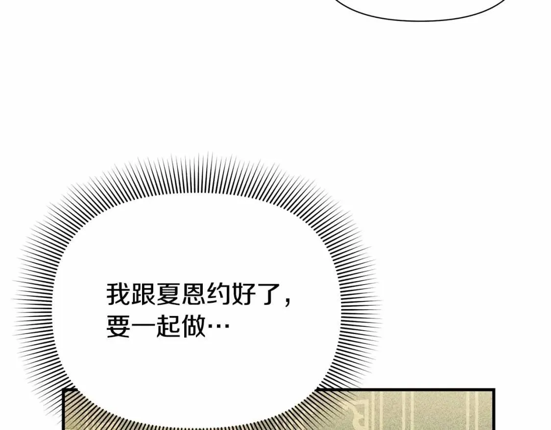 第141话 我也生气了！ 第37页