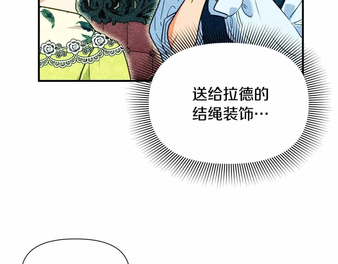 第141话 我也生气了！ 第39页