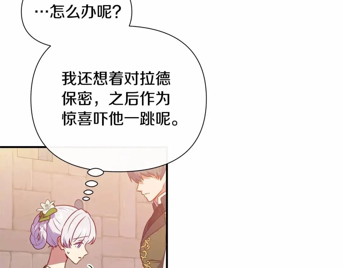 第141话 我也生气了！ 第40页