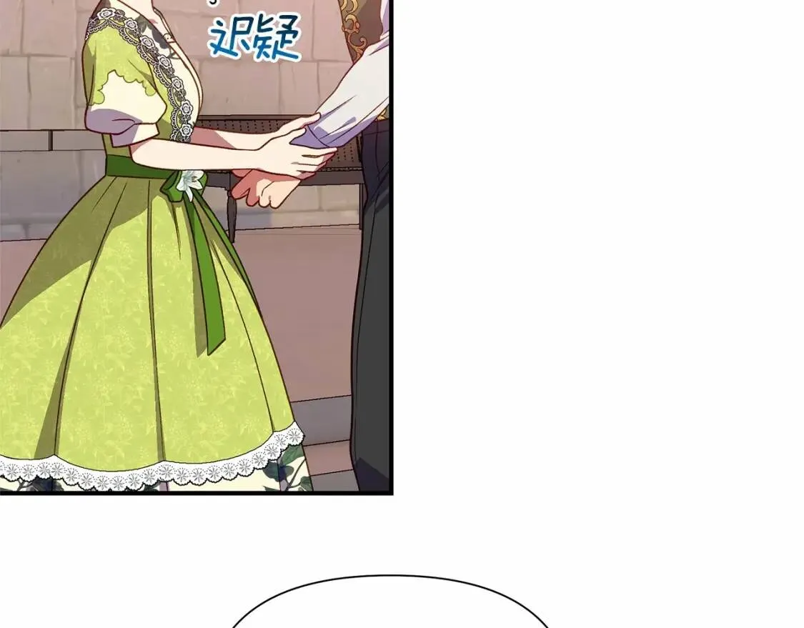 第141话 我也生气了！ 第41页