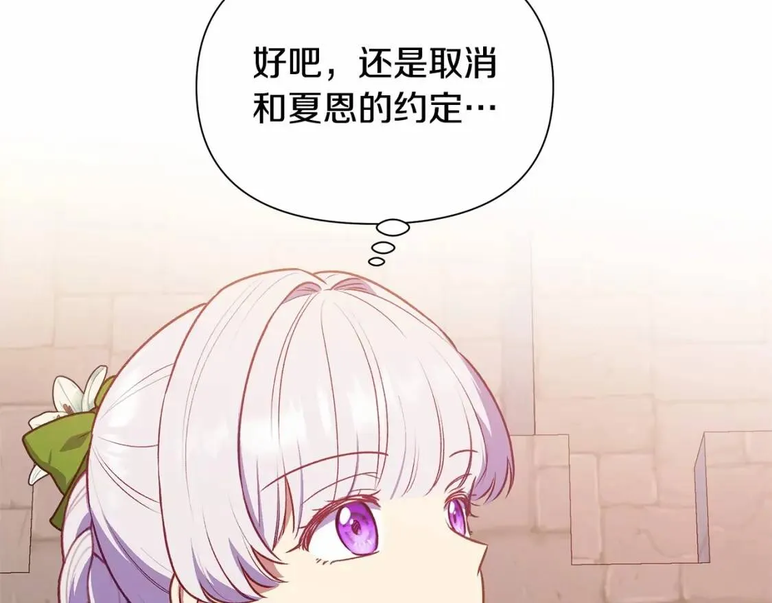 第141话 我也生气了！ 第42页