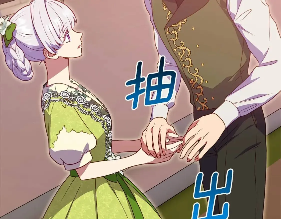 第141话 我也生气了！ 第45页