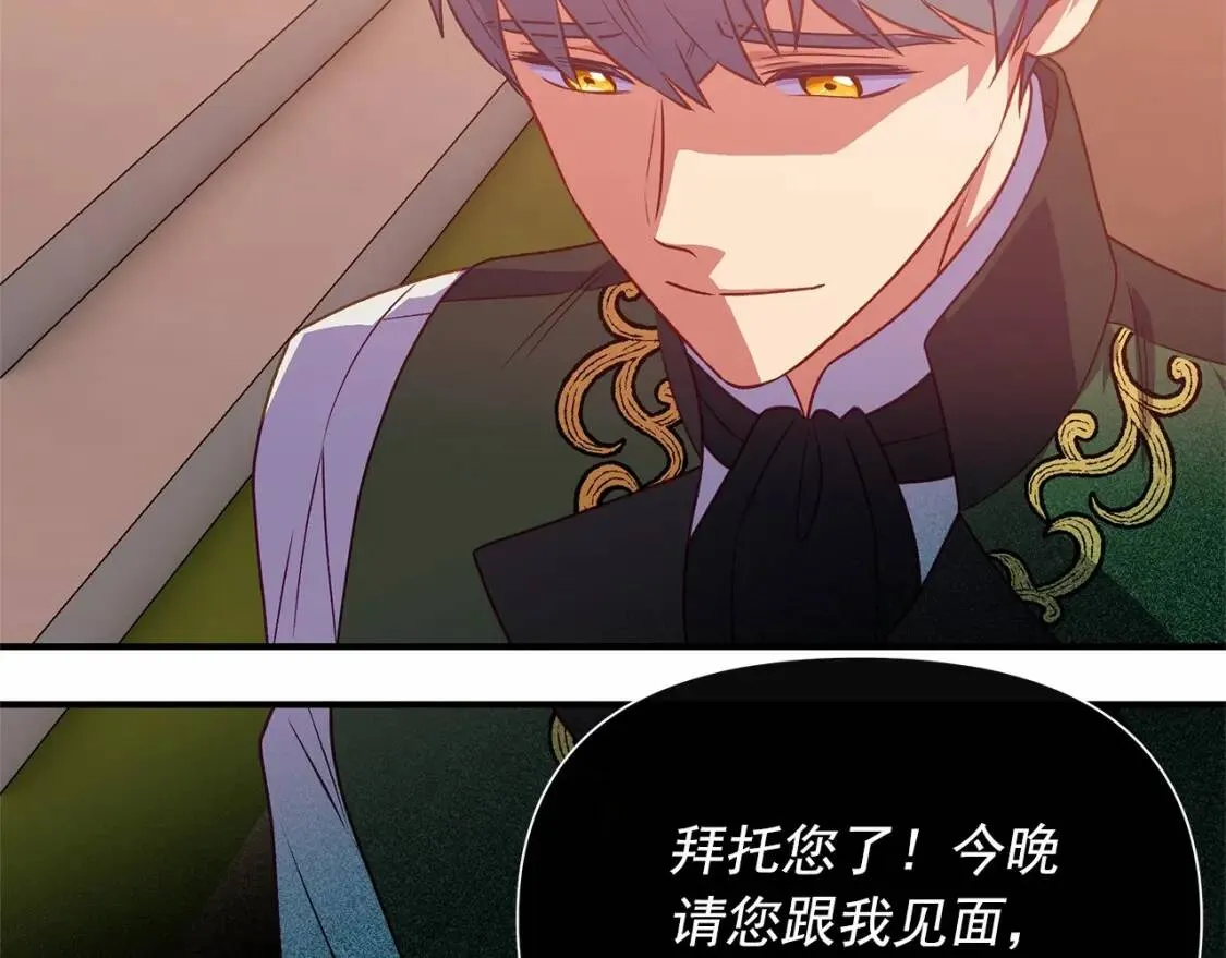 第141话 我也生气了！ 第48页