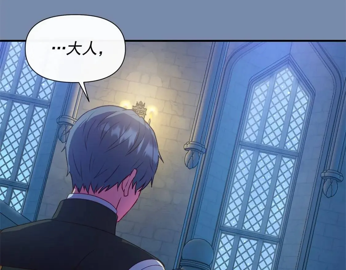 第141话 我也生气了！ 第57页