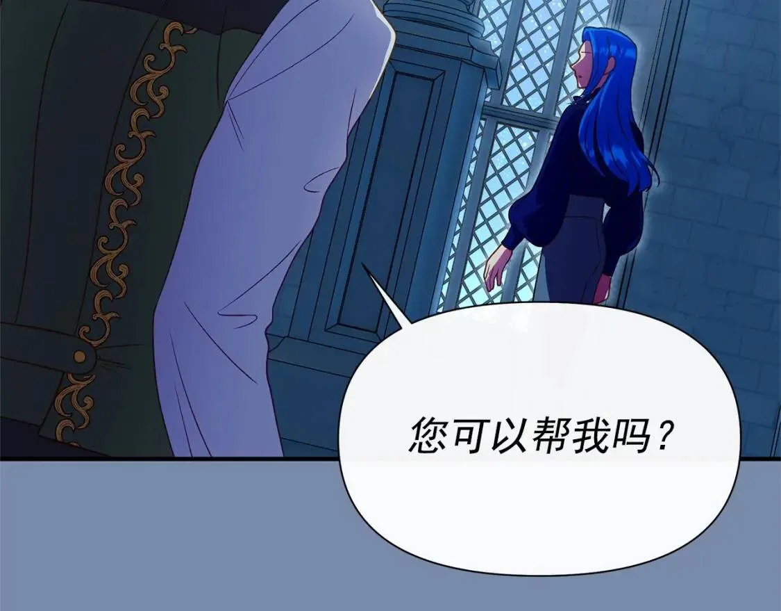 第141话 我也生气了！ 第58页