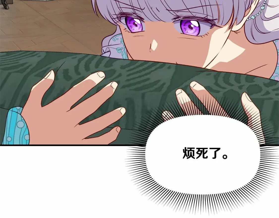 第141话 我也生气了！ 第64页