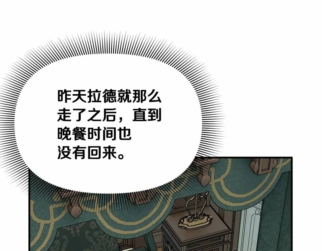 第141话 我也生气了！ 第65页