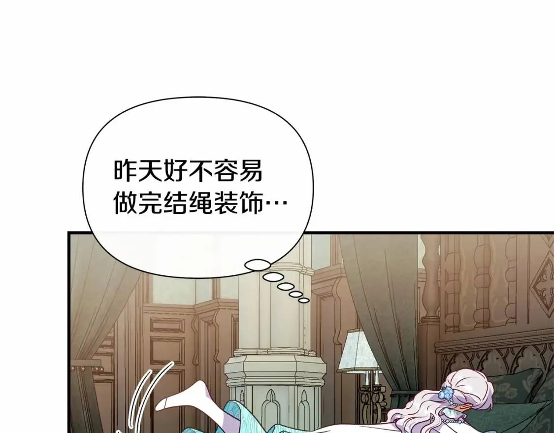 第141话 我也生气了！ 第69页