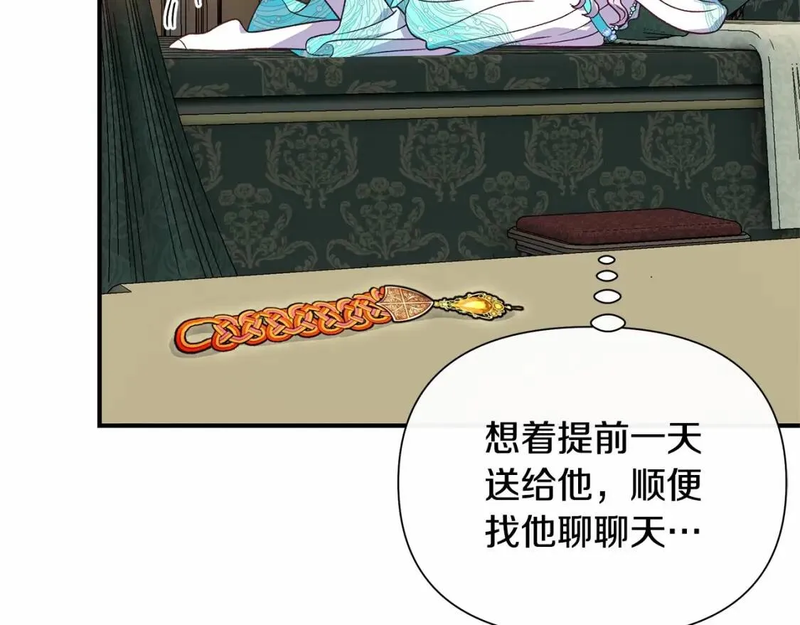 第141话 我也生气了！ 第70页