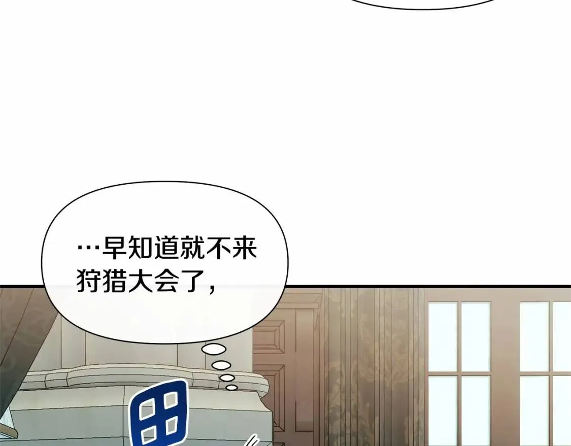 第141话 我也生气了！ 第71页