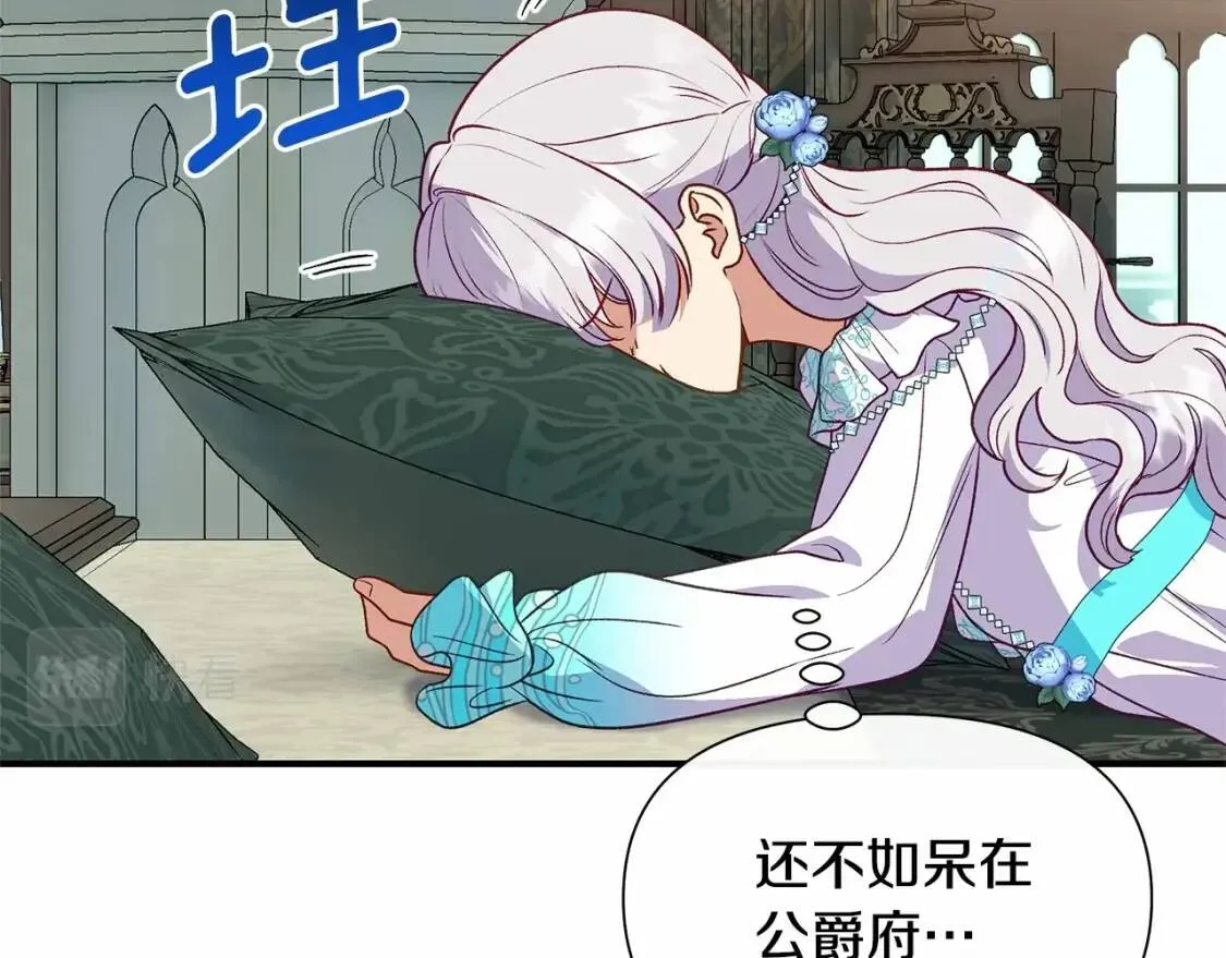第141话 我也生气了！ 第72页