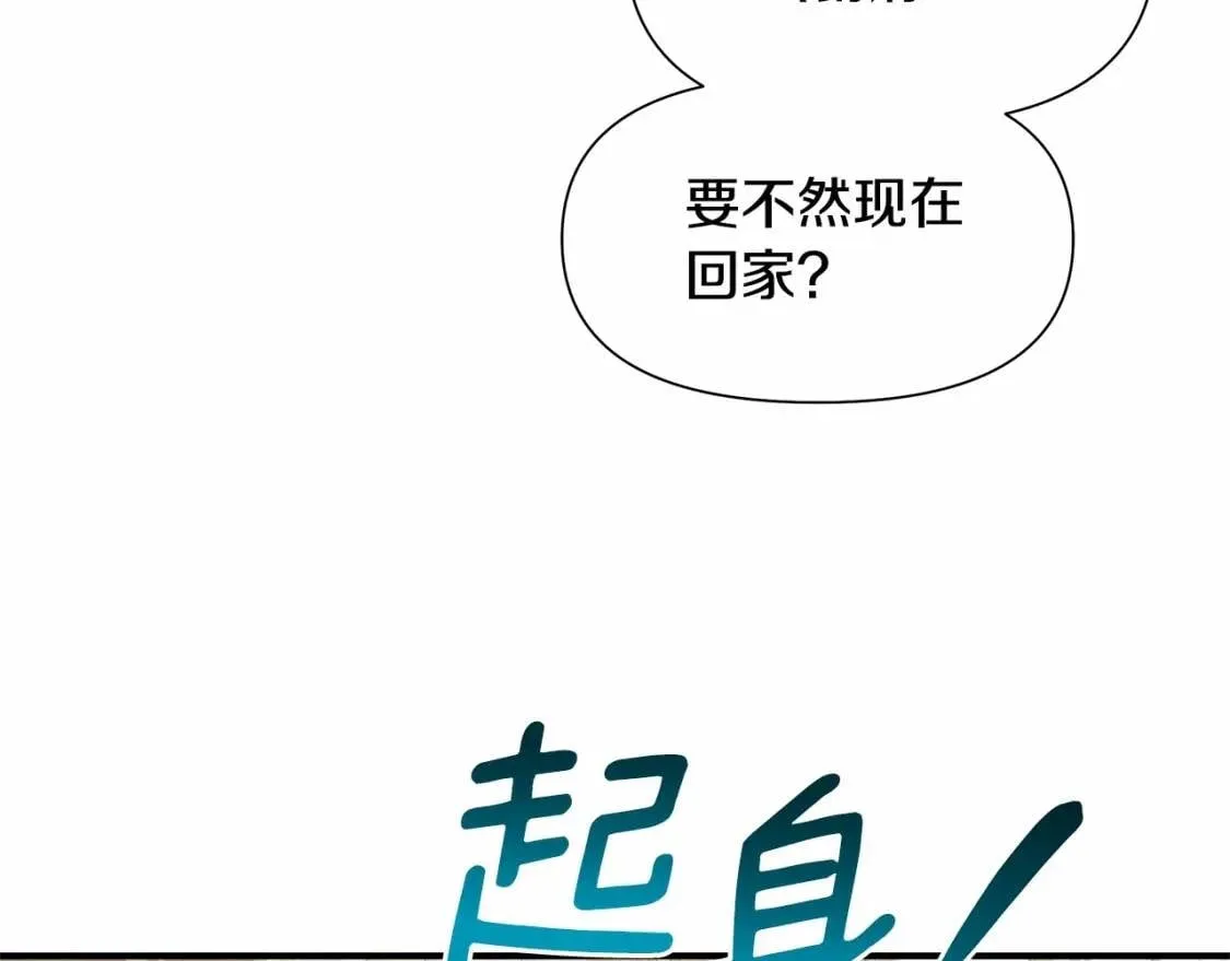 第141话 我也生气了！ 第73页