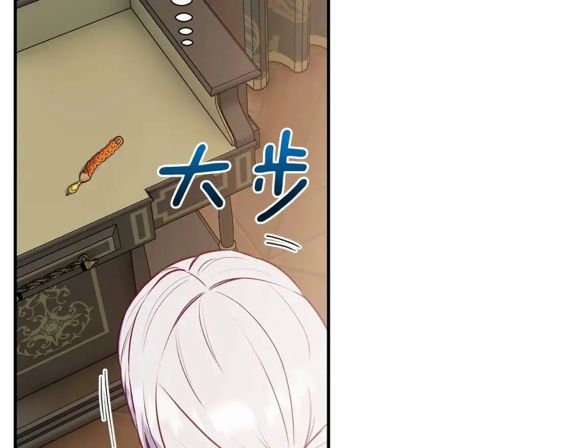 第141话 我也生气了！ 第77页
