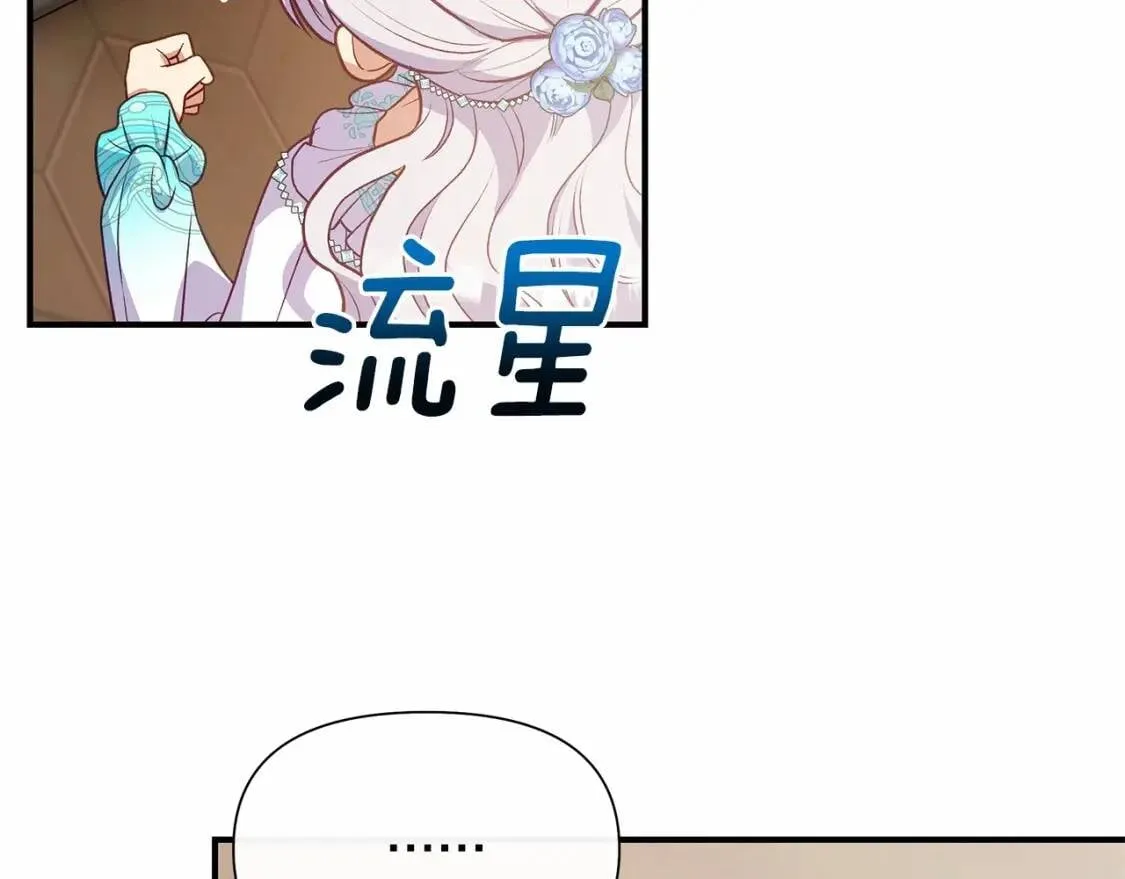 第141话 我也生气了！ 第78页
