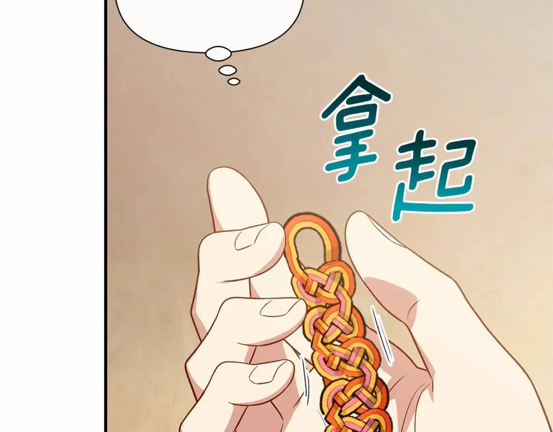 第141话 我也生气了！ 第79页