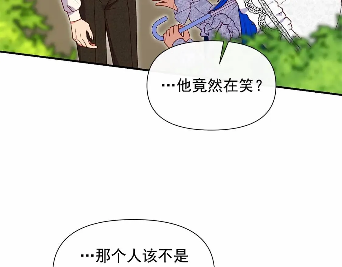 第141话 我也生气了！ 第83页