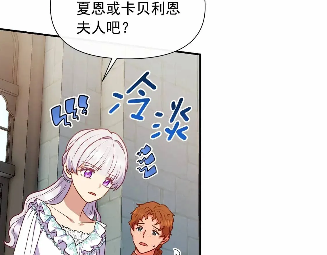 第141话 我也生气了！ 第84页