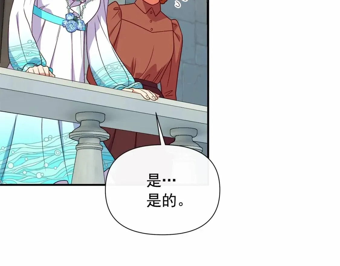 第141话 我也生气了！ 第85页