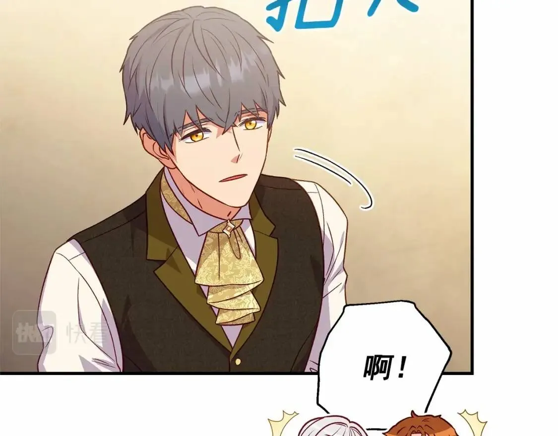 第141话 我也生气了！ 第89页