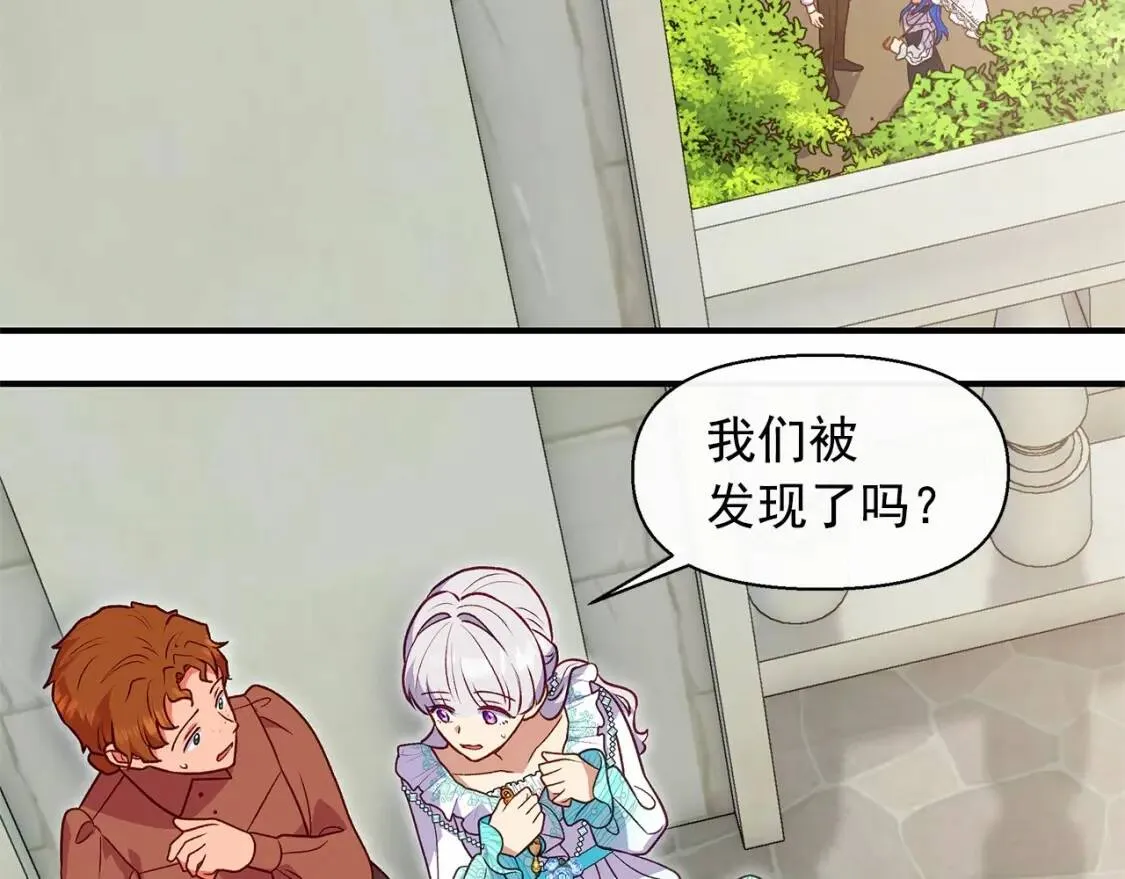 第141话 我也生气了！ 第91页