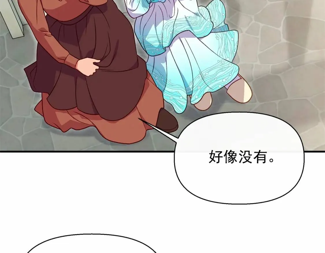 第141话 我也生气了！ 第92页