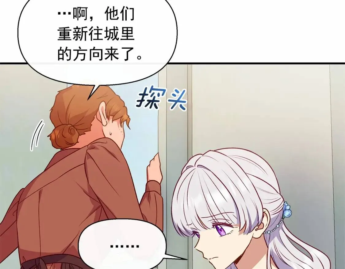 第141话 我也生气了！ 第93页