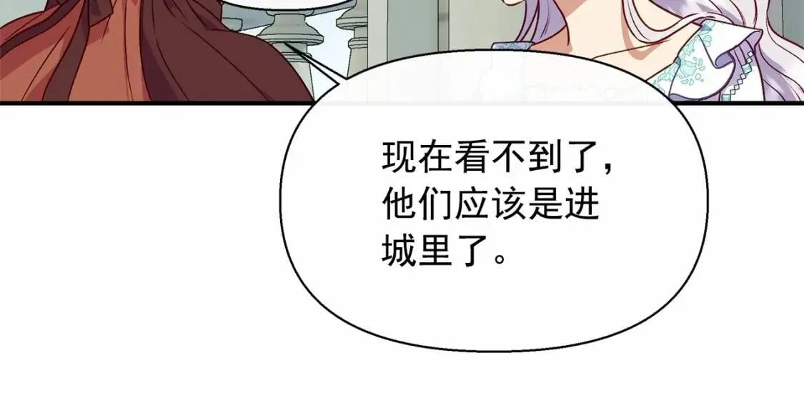 第141话 我也生气了！ 第94页