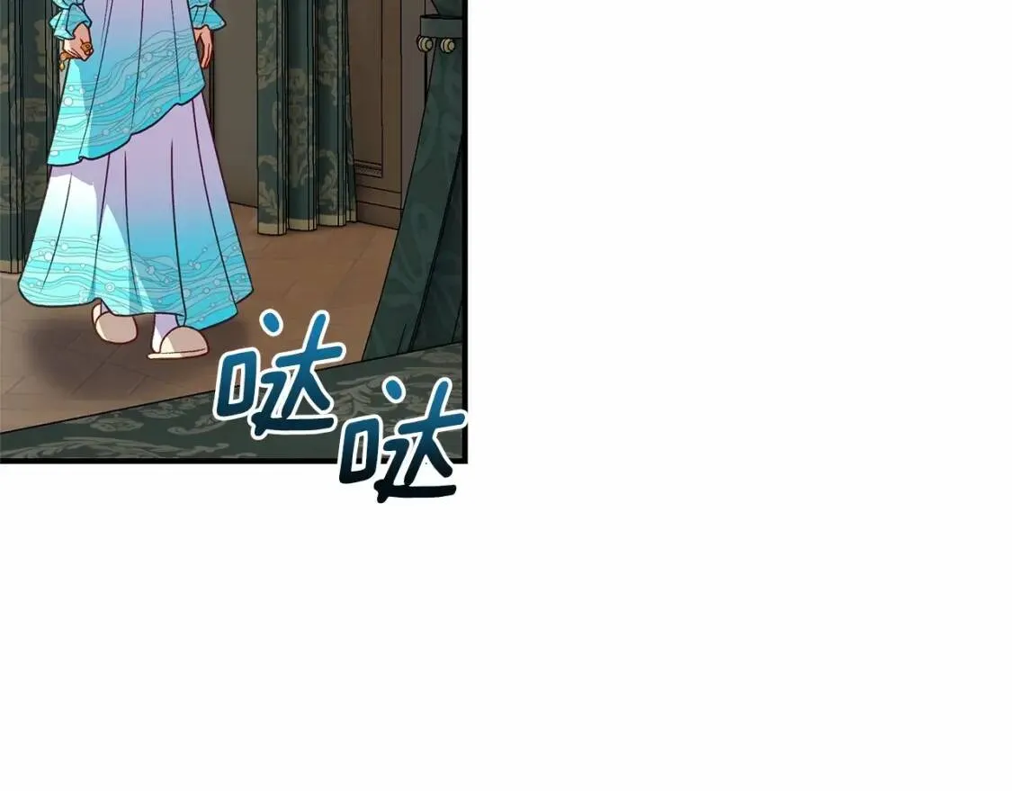 第141话 我也生气了！ 第96页