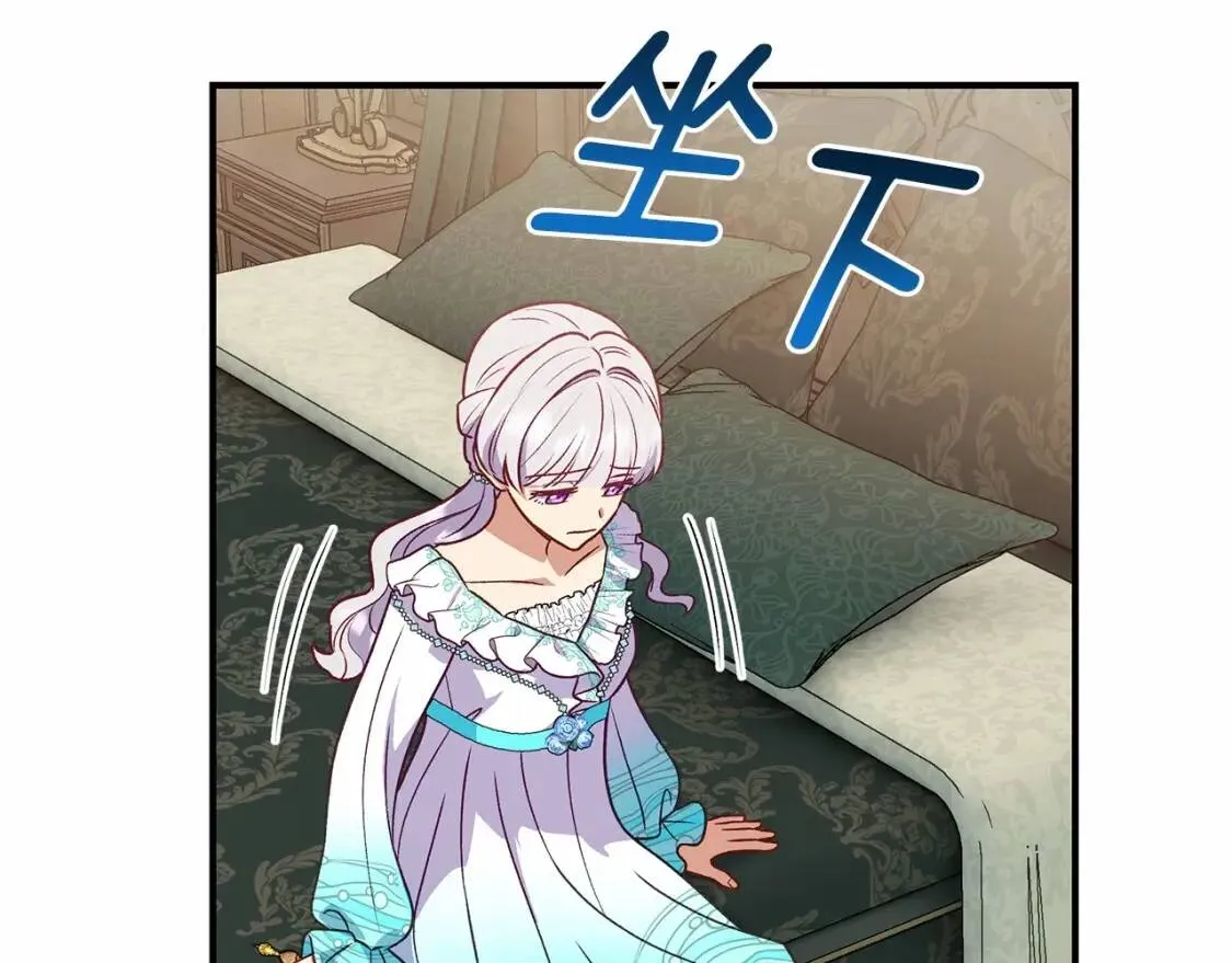 第141话 我也生气了！ 第97页