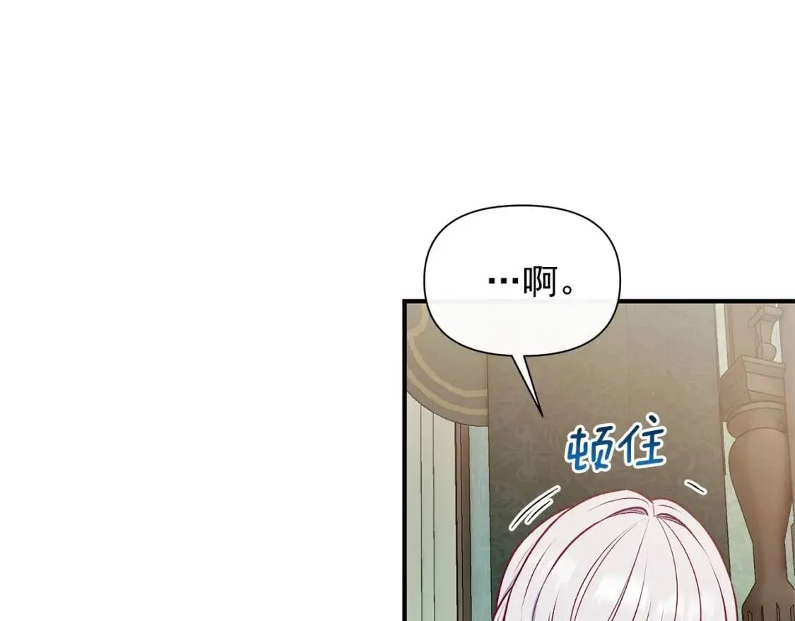 第141话 我也生气了！ 第99页
