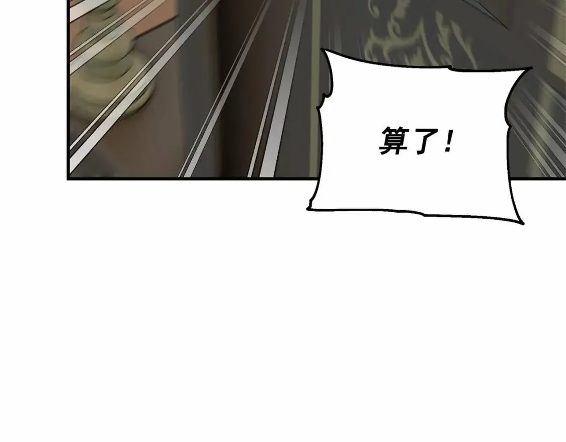 第141话 我也生气了！ 第104页