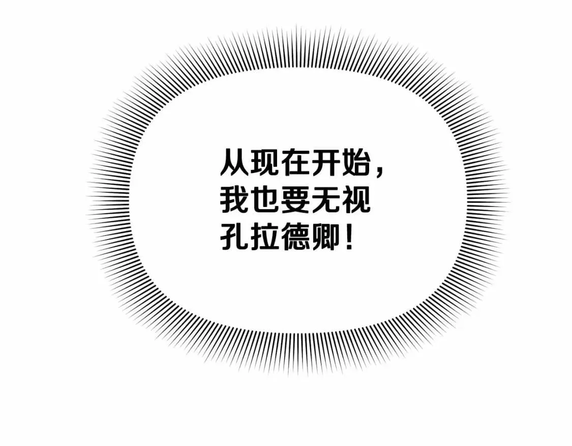 第141话 我也生气了！ 第105页
