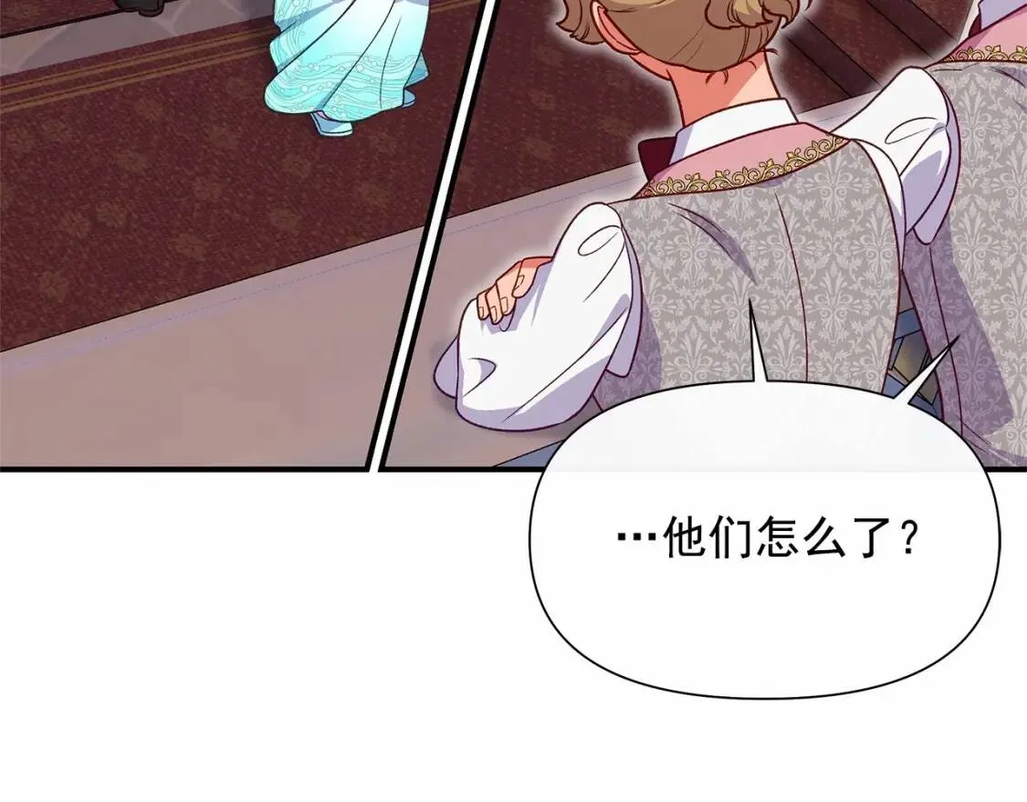 第141话 我也生气了！ 第112页
