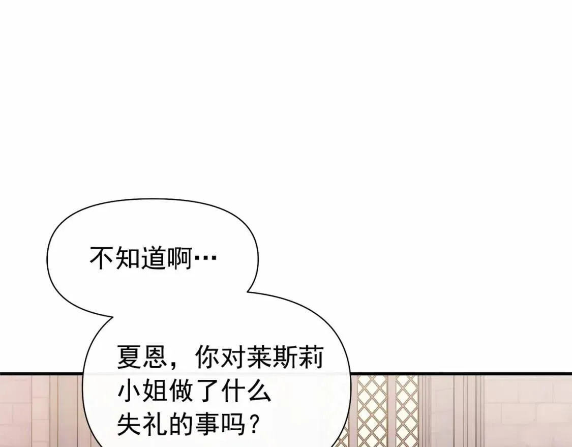 第141话 我也生气了！ 第113页