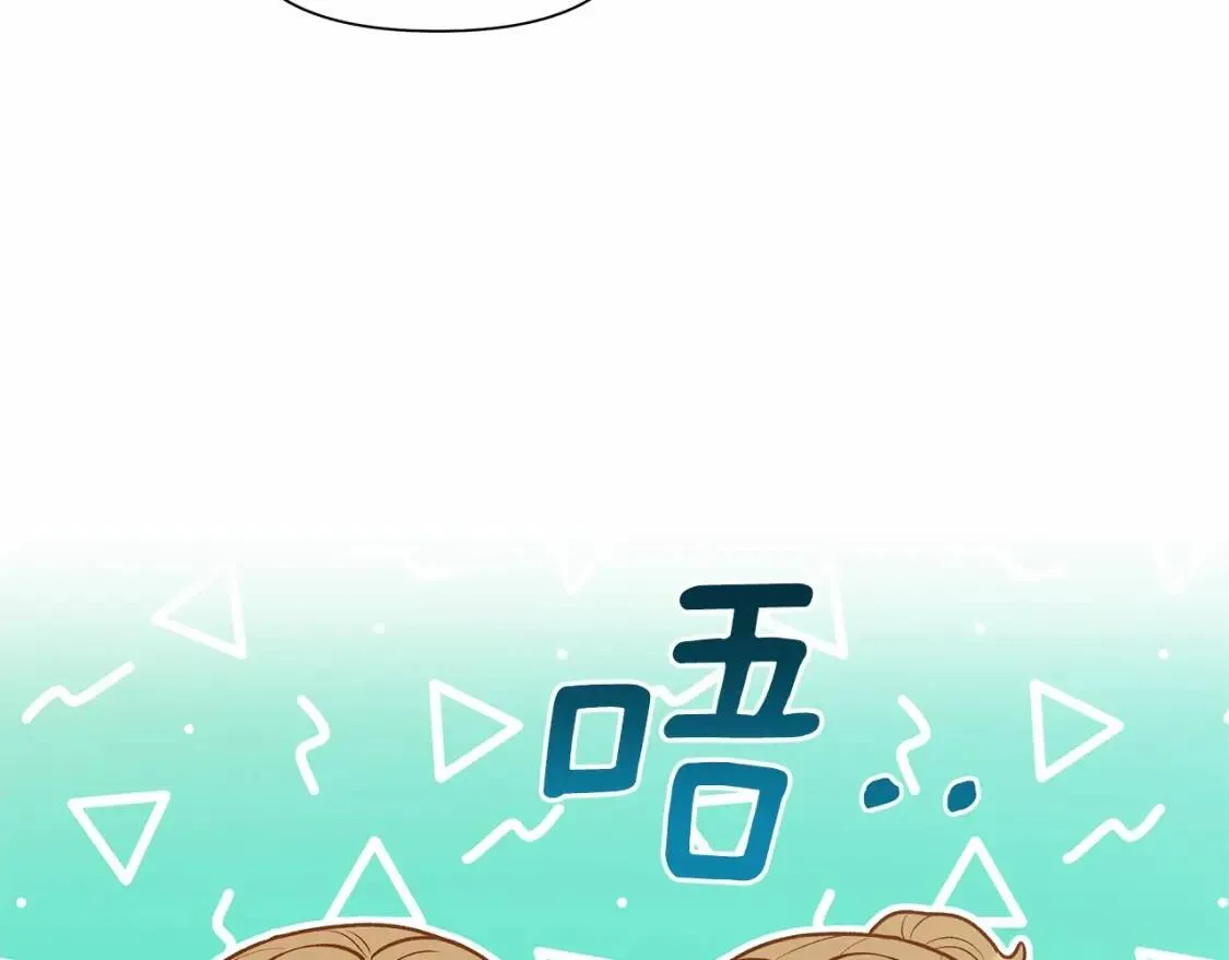 第141话 我也生气了！ 第116页