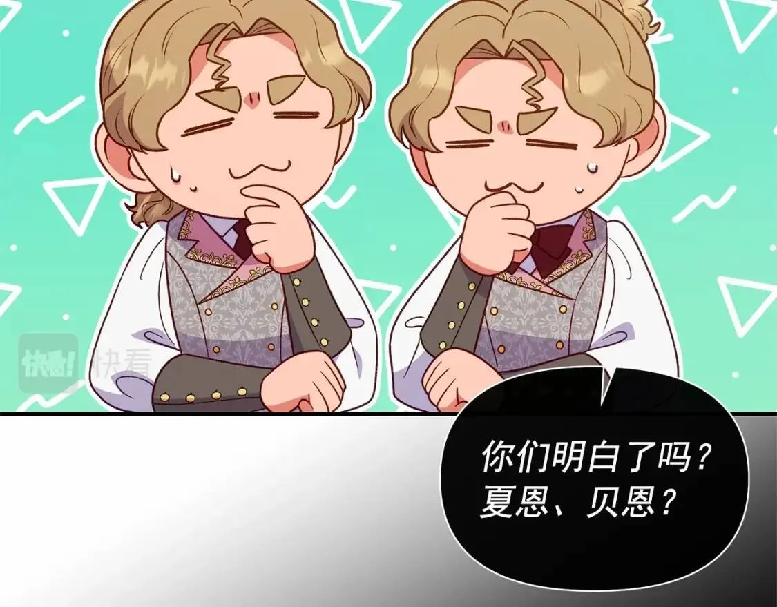 第141话 我也生气了！ 第117页