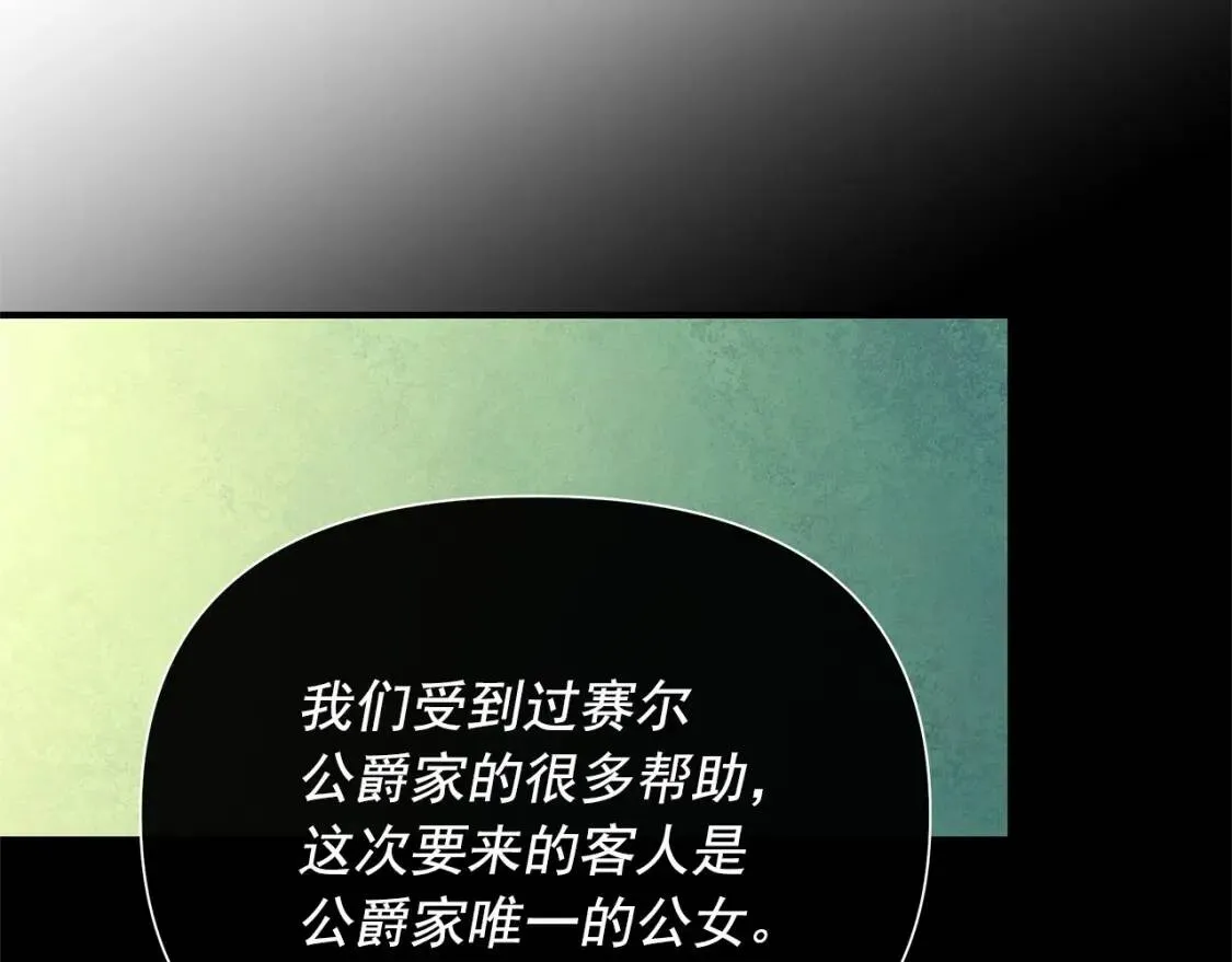 第141话 我也生气了！ 第118页