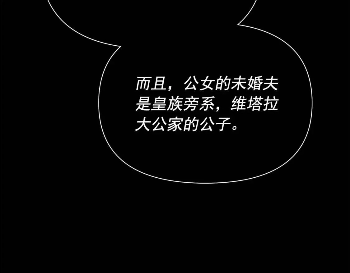 第141话 我也生气了！ 第119页