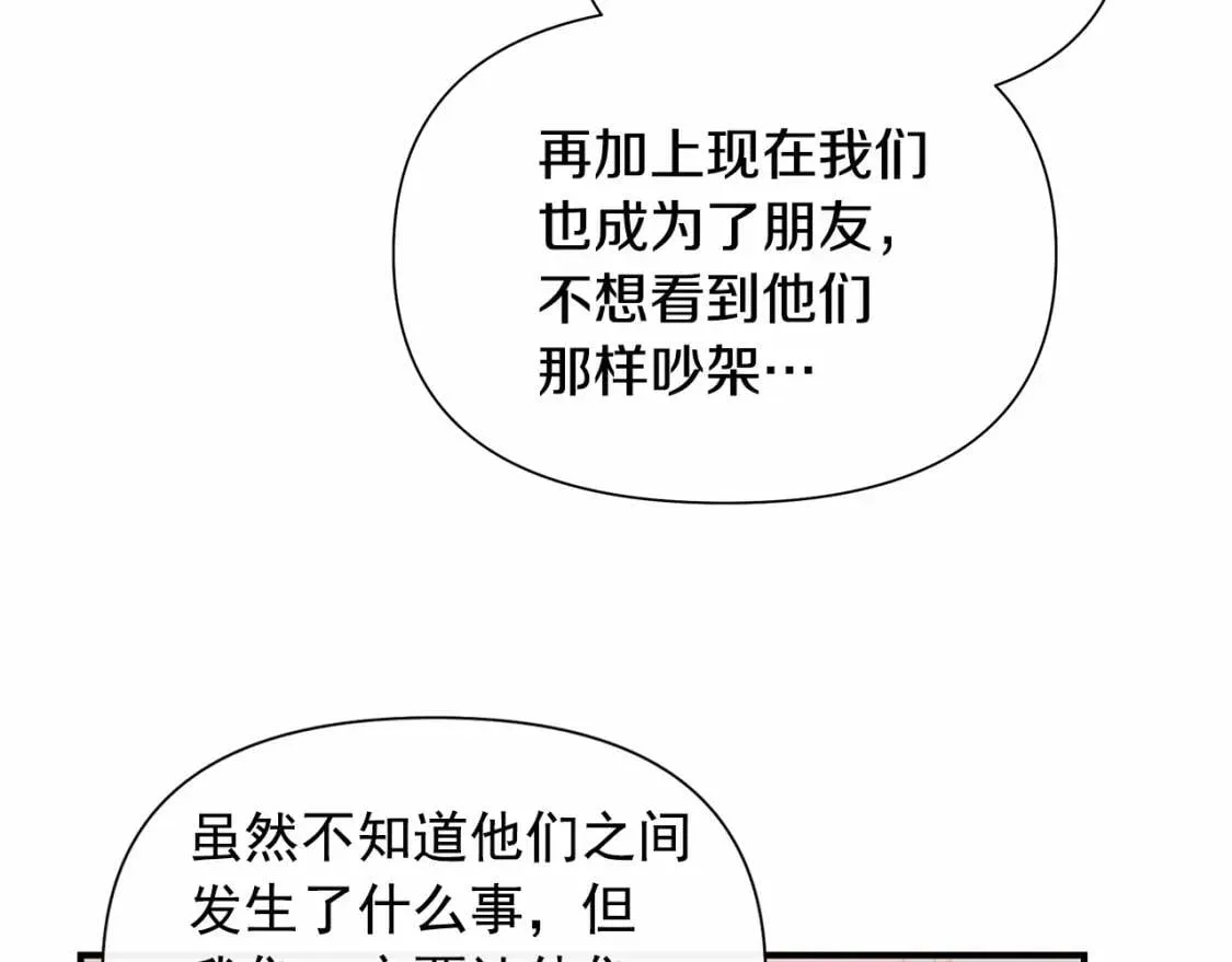 第141话 我也生气了！ 第123页
