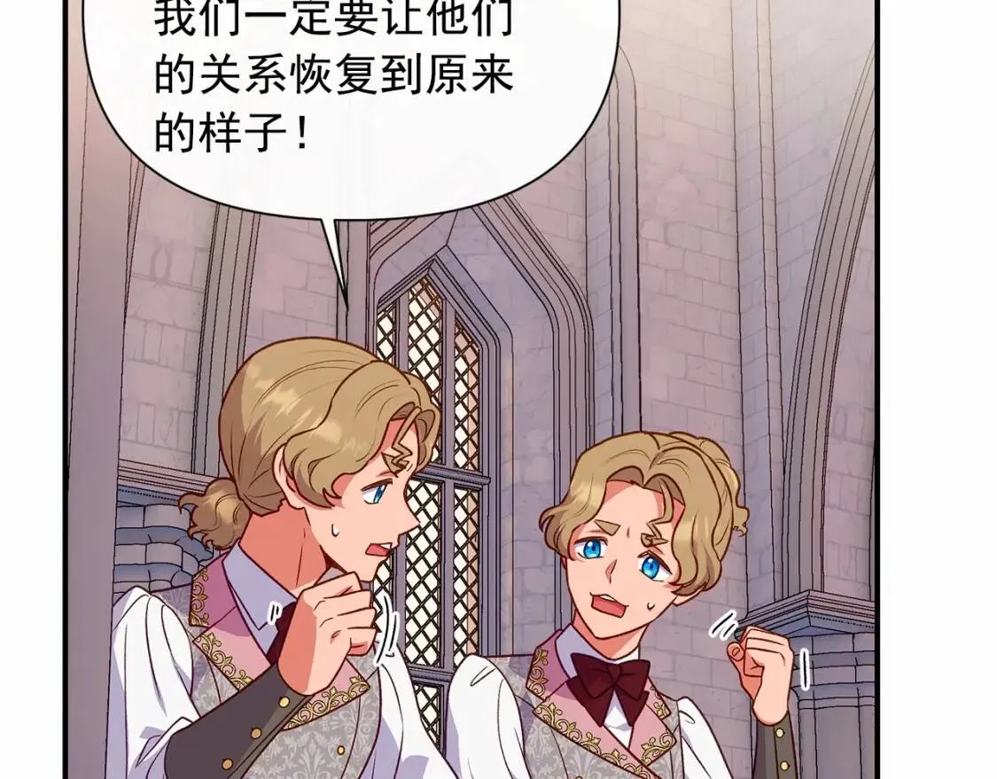 第141话 我也生气了！ 第124页