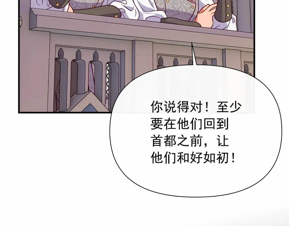 第141话 我也生气了！ 第125页